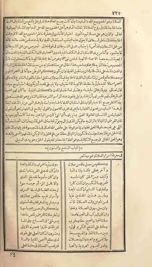 futmak.com - Page 426 - from part One of the first Boulaq edition